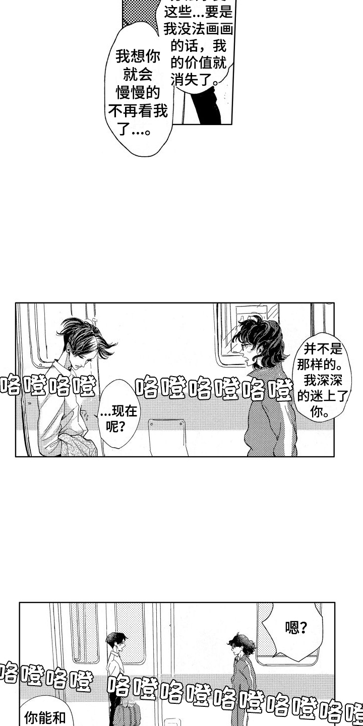 第16章：上车10
