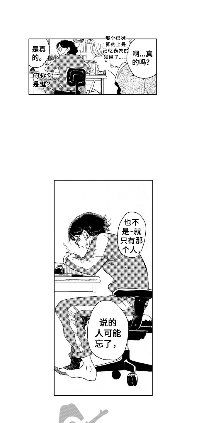 第7章：在意1