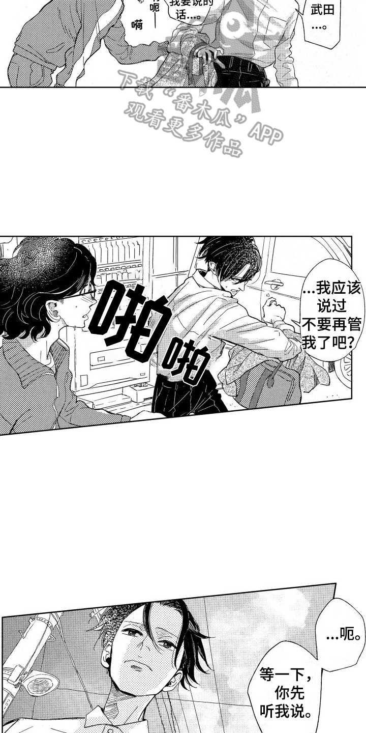 第15章：追赶13