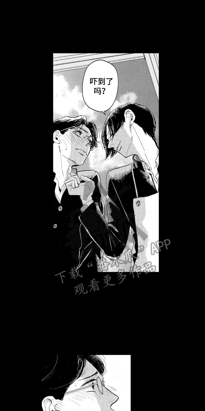 第6章：被吸引了3