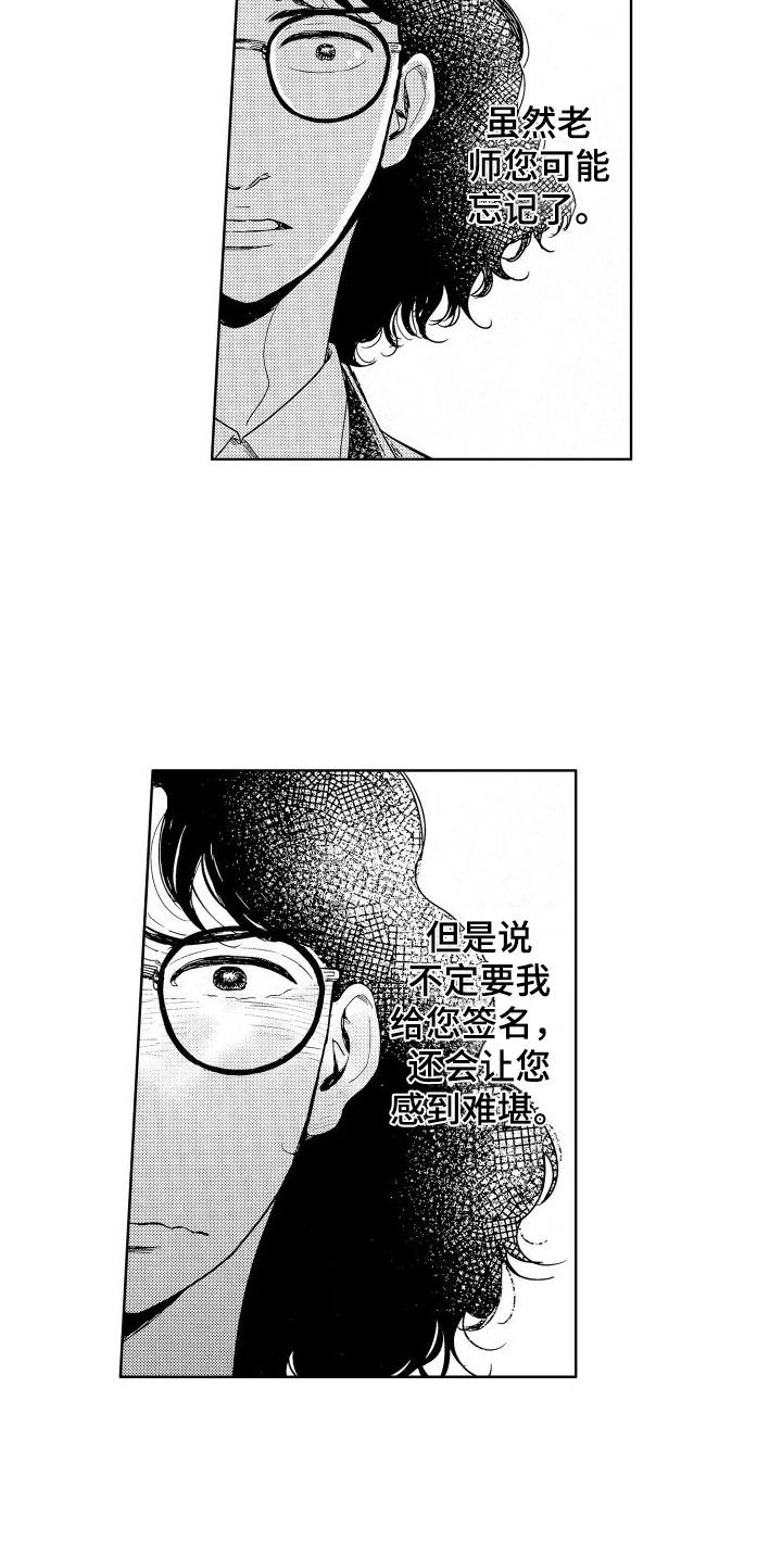 第3章：再遇9