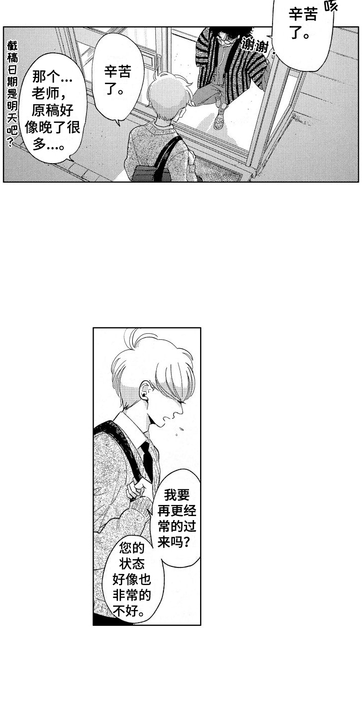 第7章：在意3