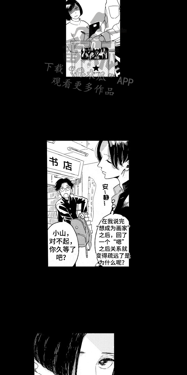 第9章：求助12