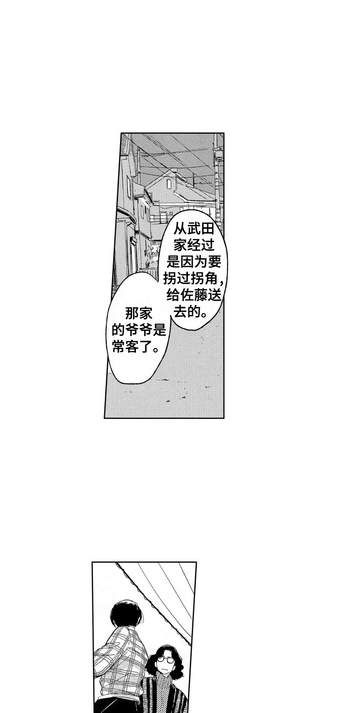 第7章：在意14