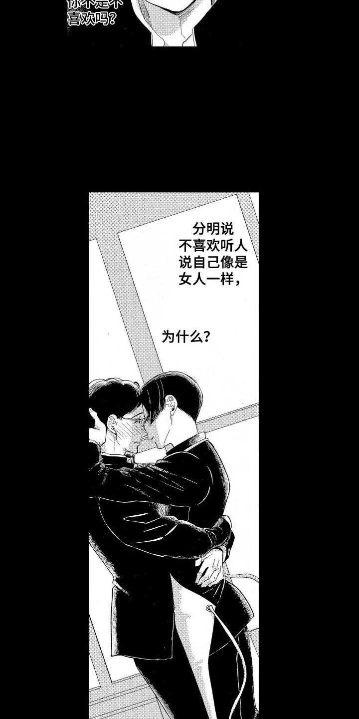 第6章：被吸引了11