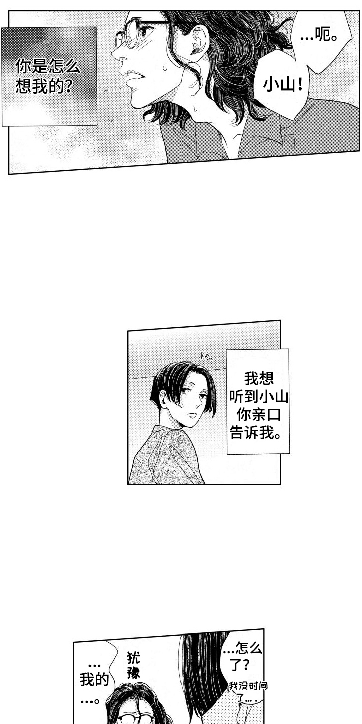 第21章：烦恼7
