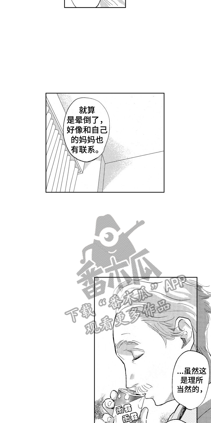 第14章：伤害3