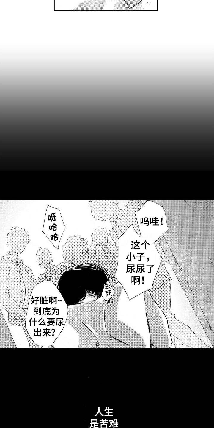第2章：变故8