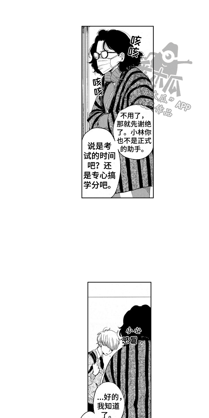 第7章：在意4
