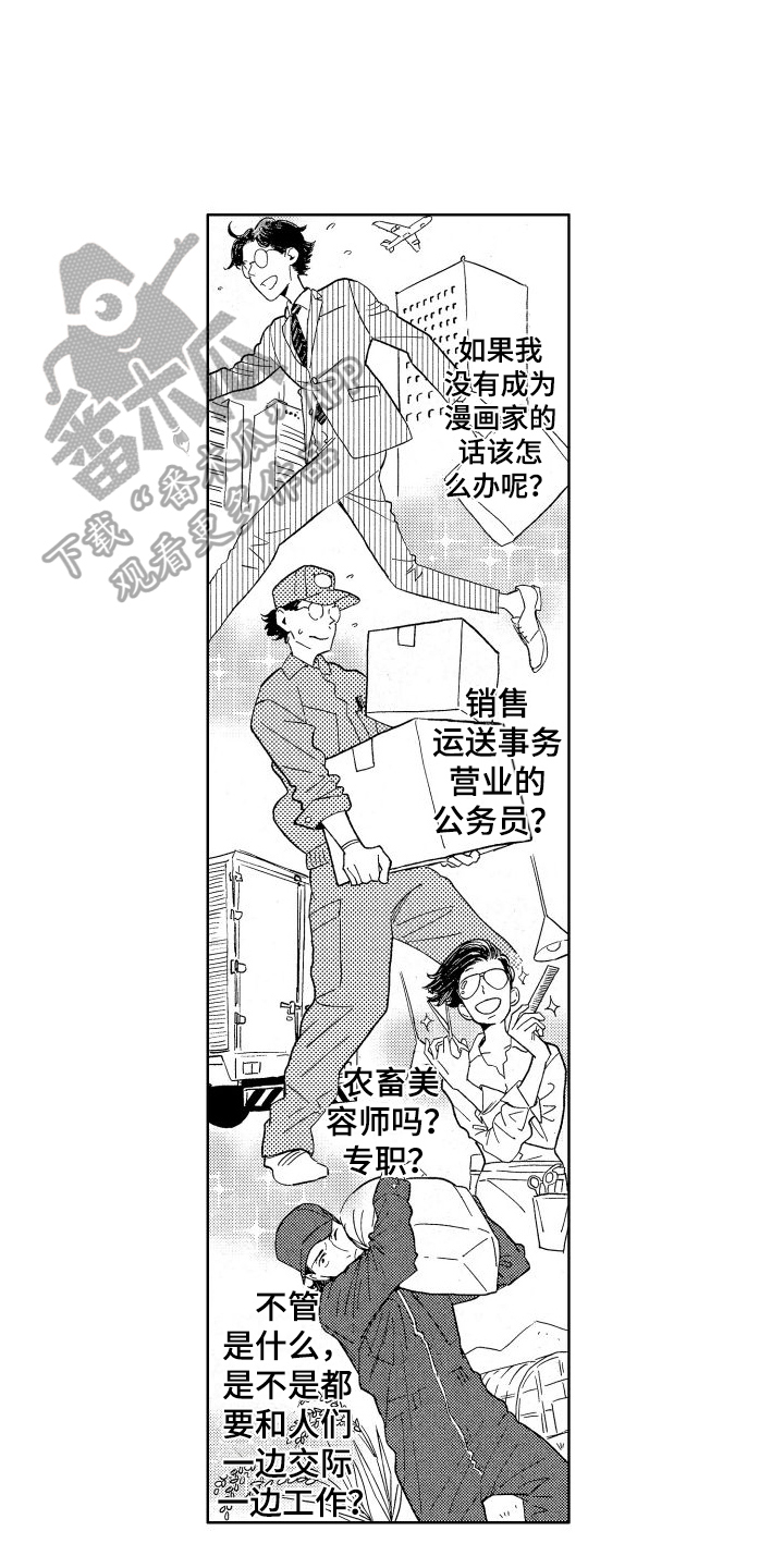 第18章：你在前方2