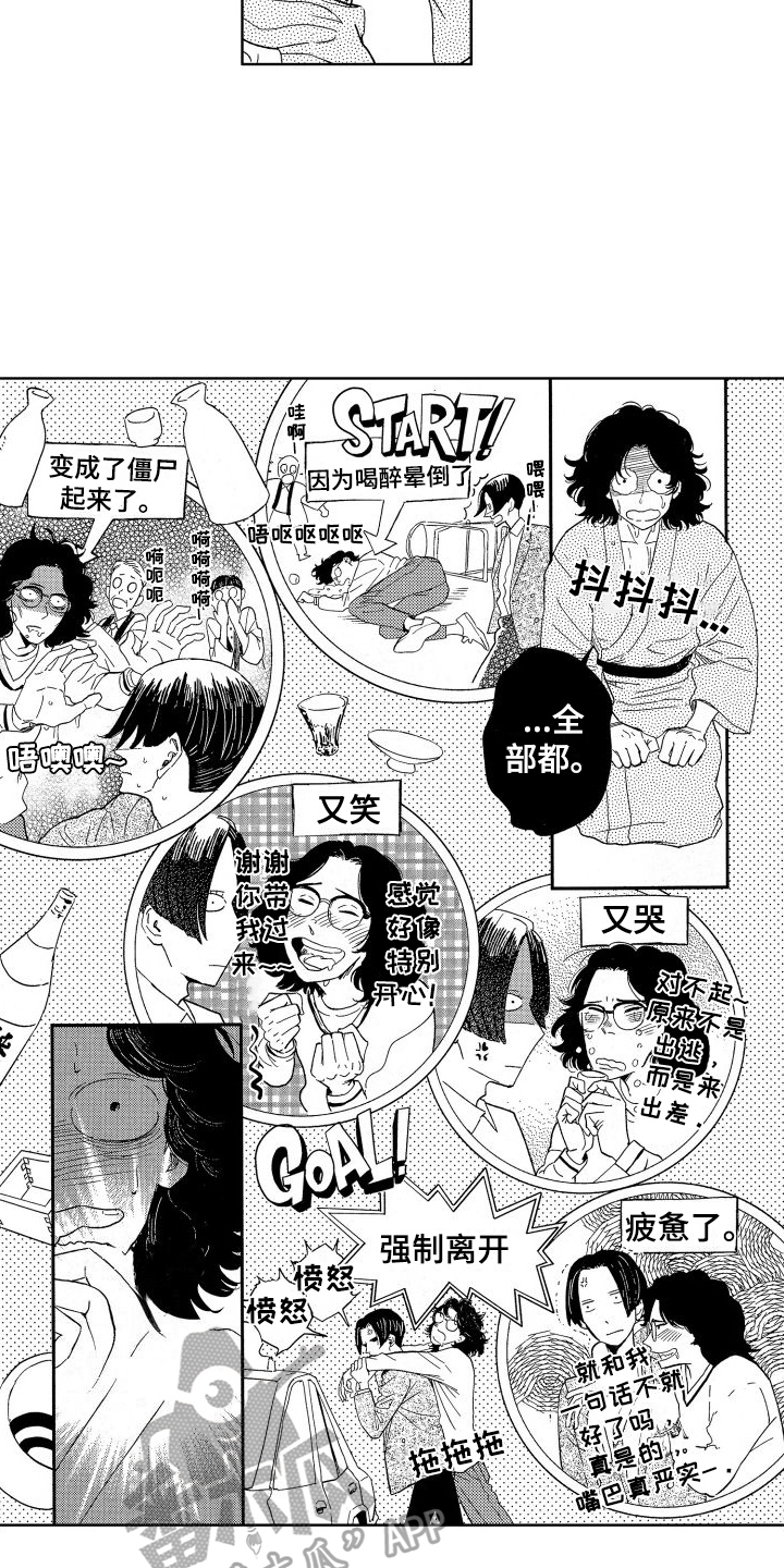 第18章：你在前方10