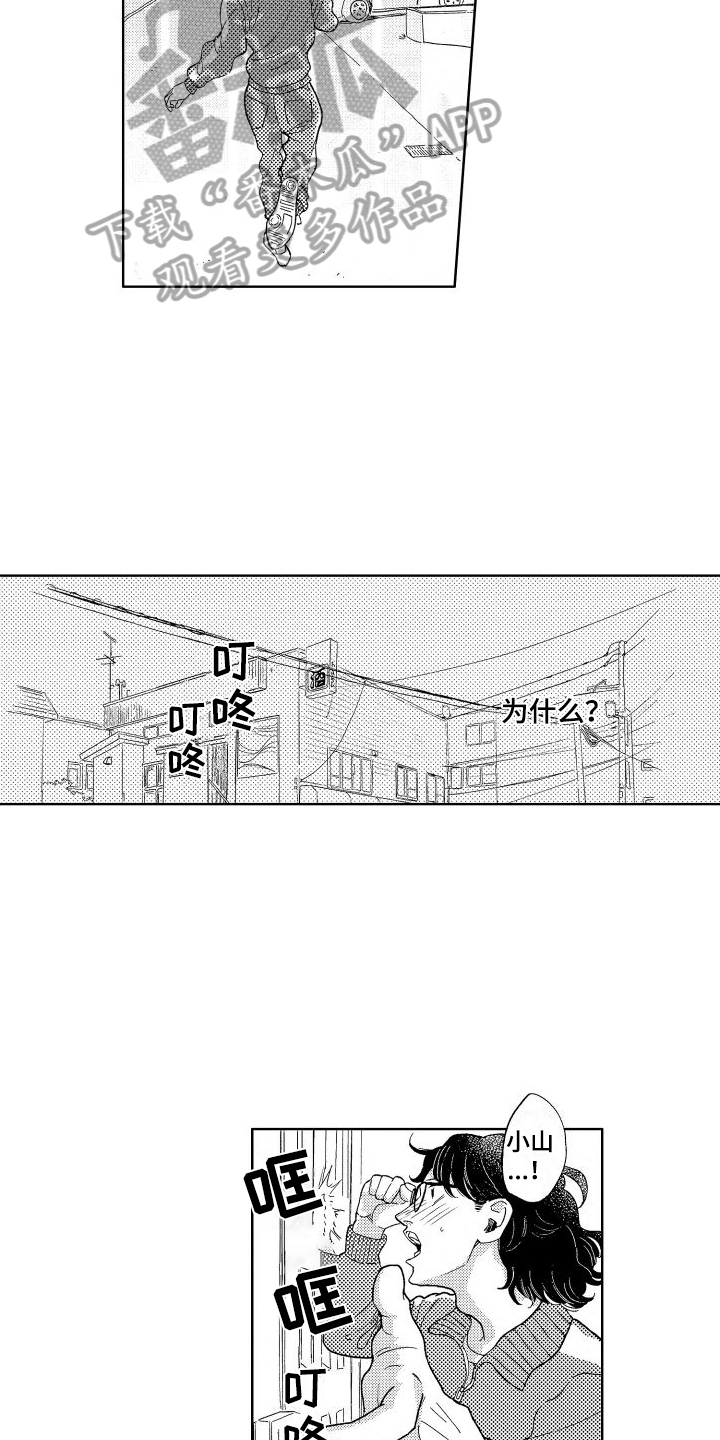 第15章：追赶7