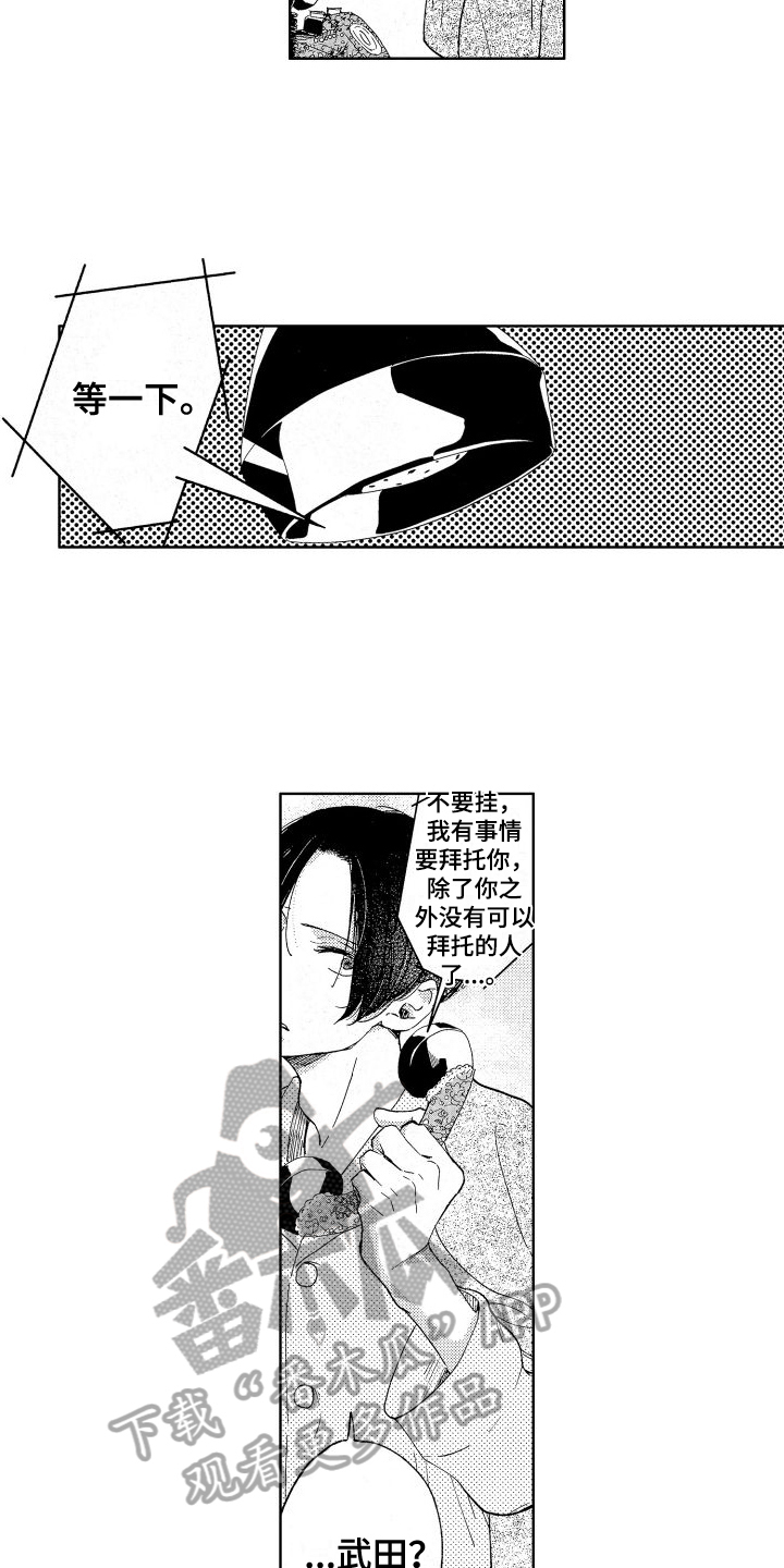 第9章：求助7