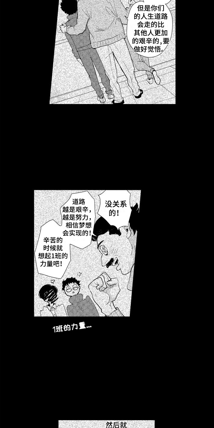 第3章：再遇3