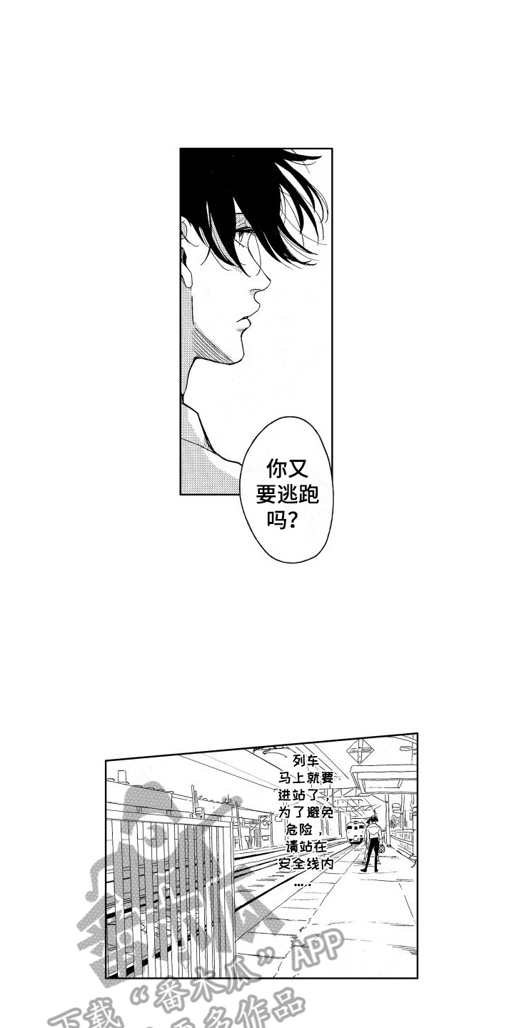 第16章：上车6