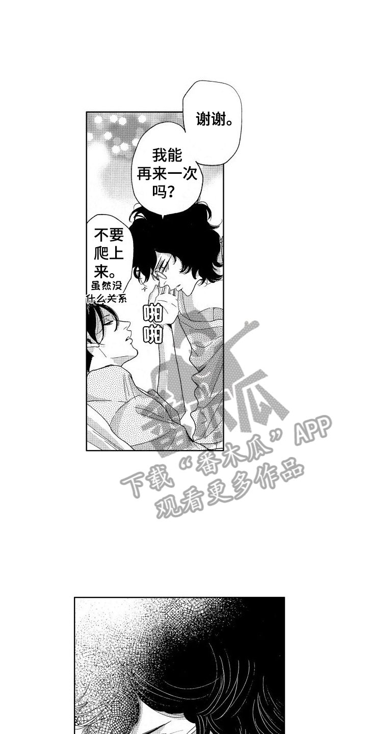 第19章：无法忘记13