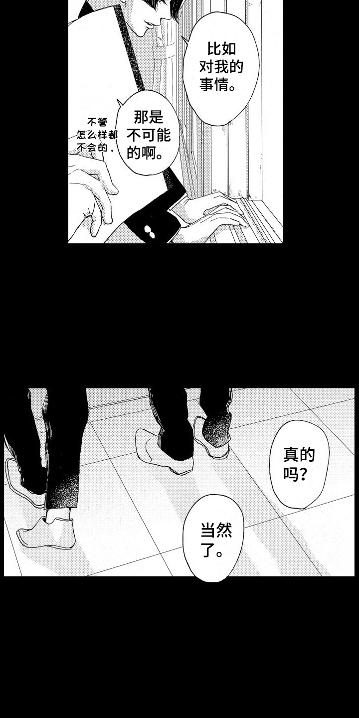 第13章：探病1