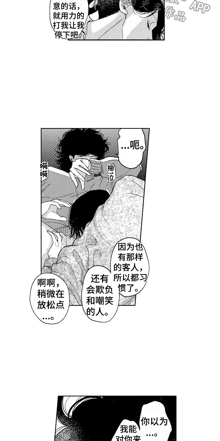 第12章：可怜2