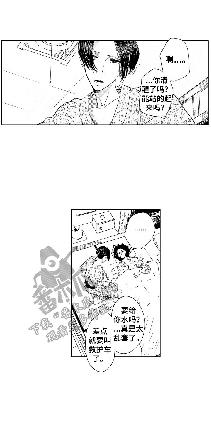 第18章：你在前方8
