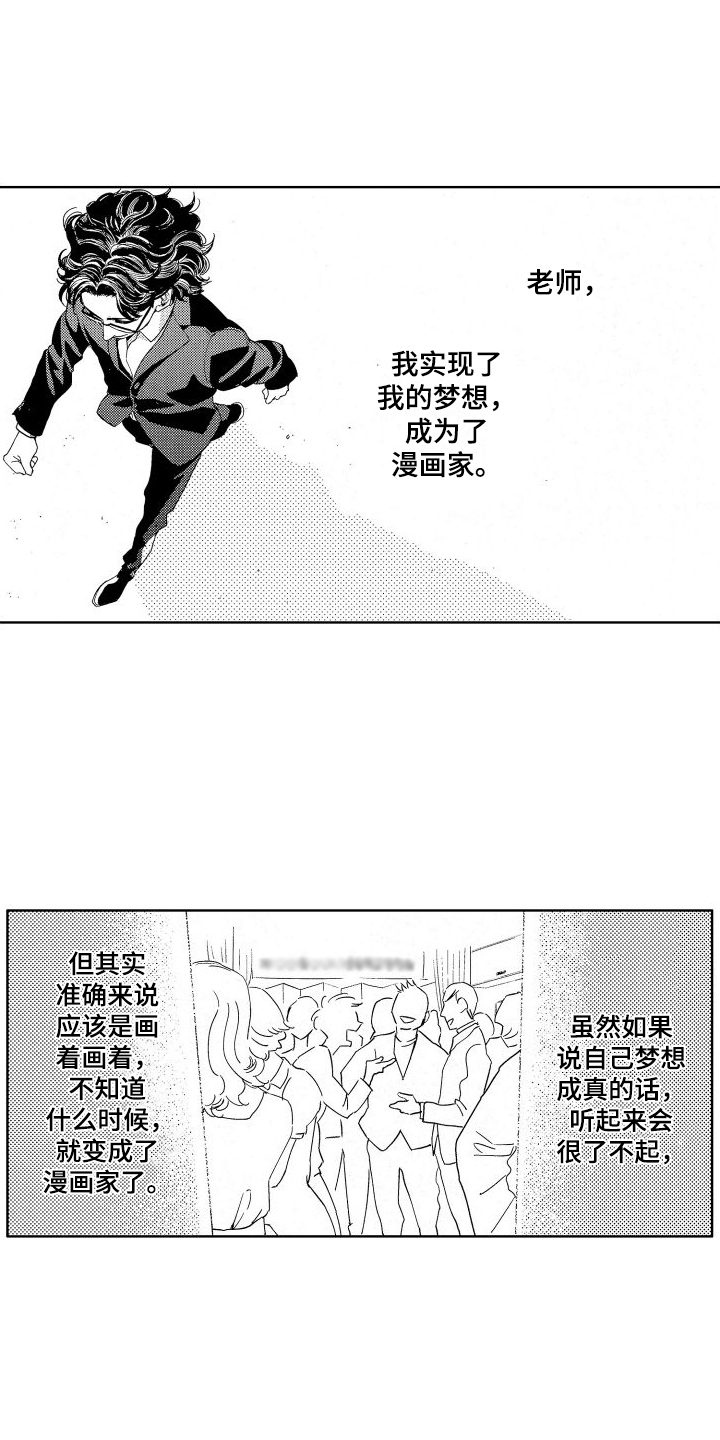 第3章：再遇7