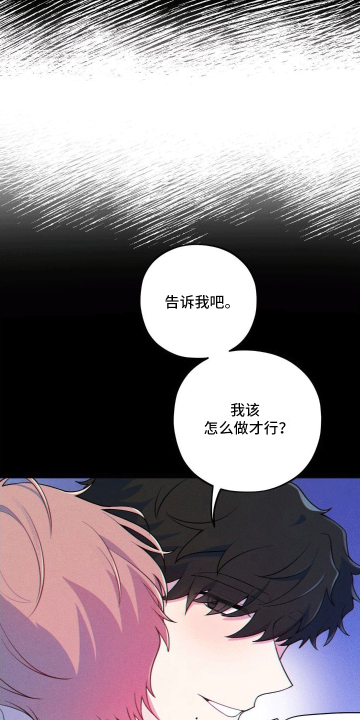 第11章：攻略成功（完结）25