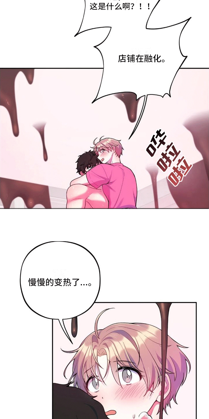 第10章：告白19