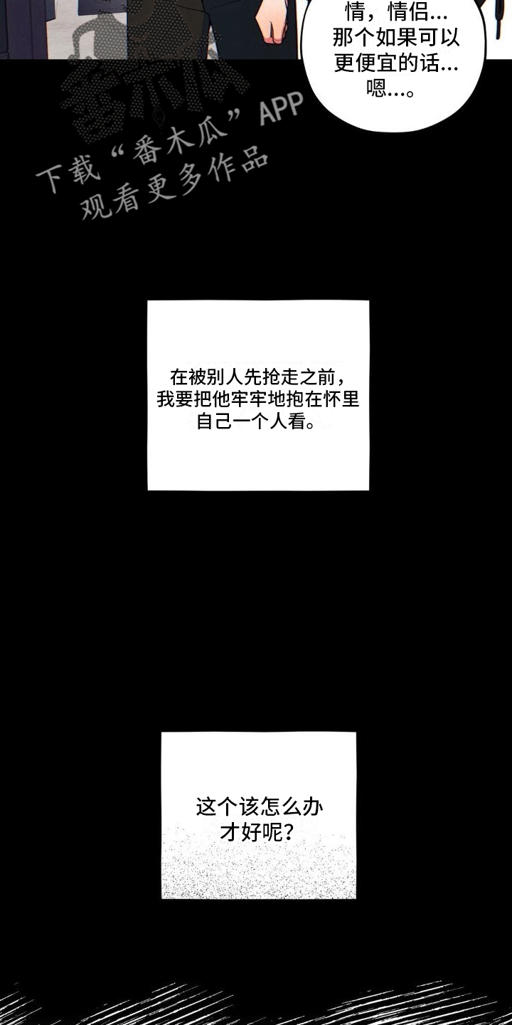 第11章：攻略成功（完结）24