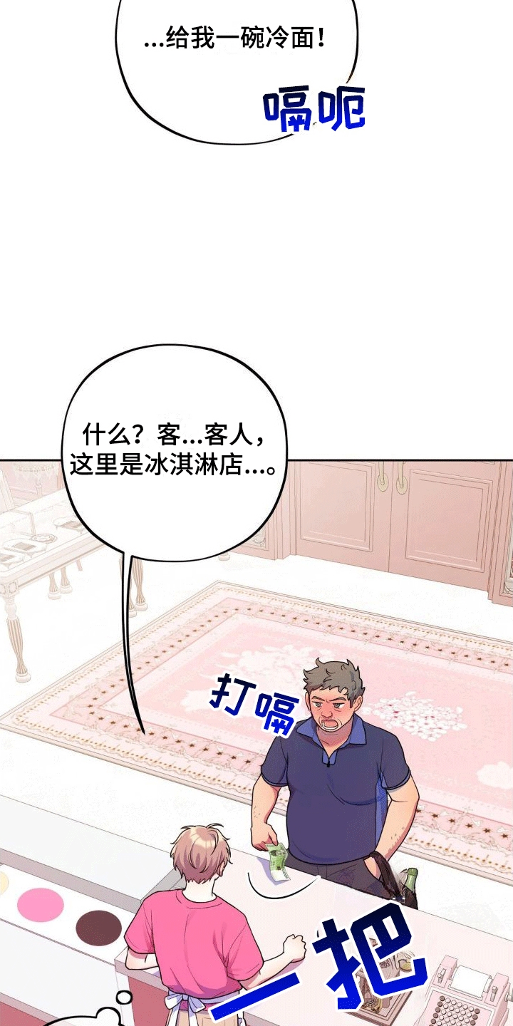 第4章：闹事14