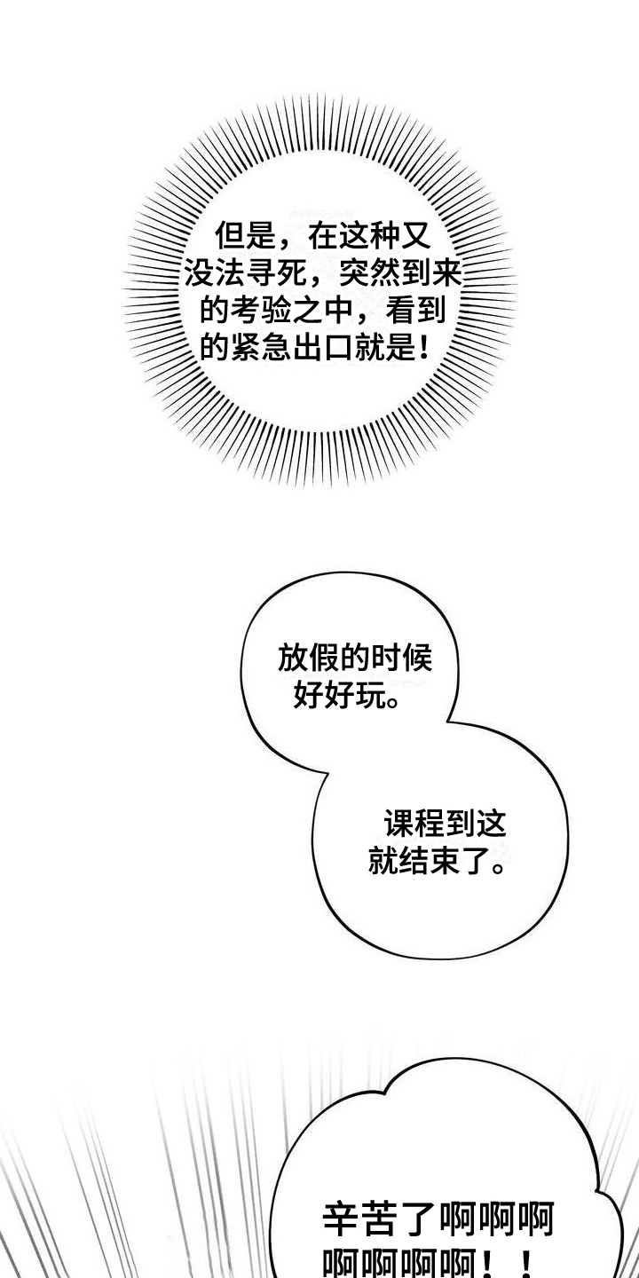 第2章：游戏开始9