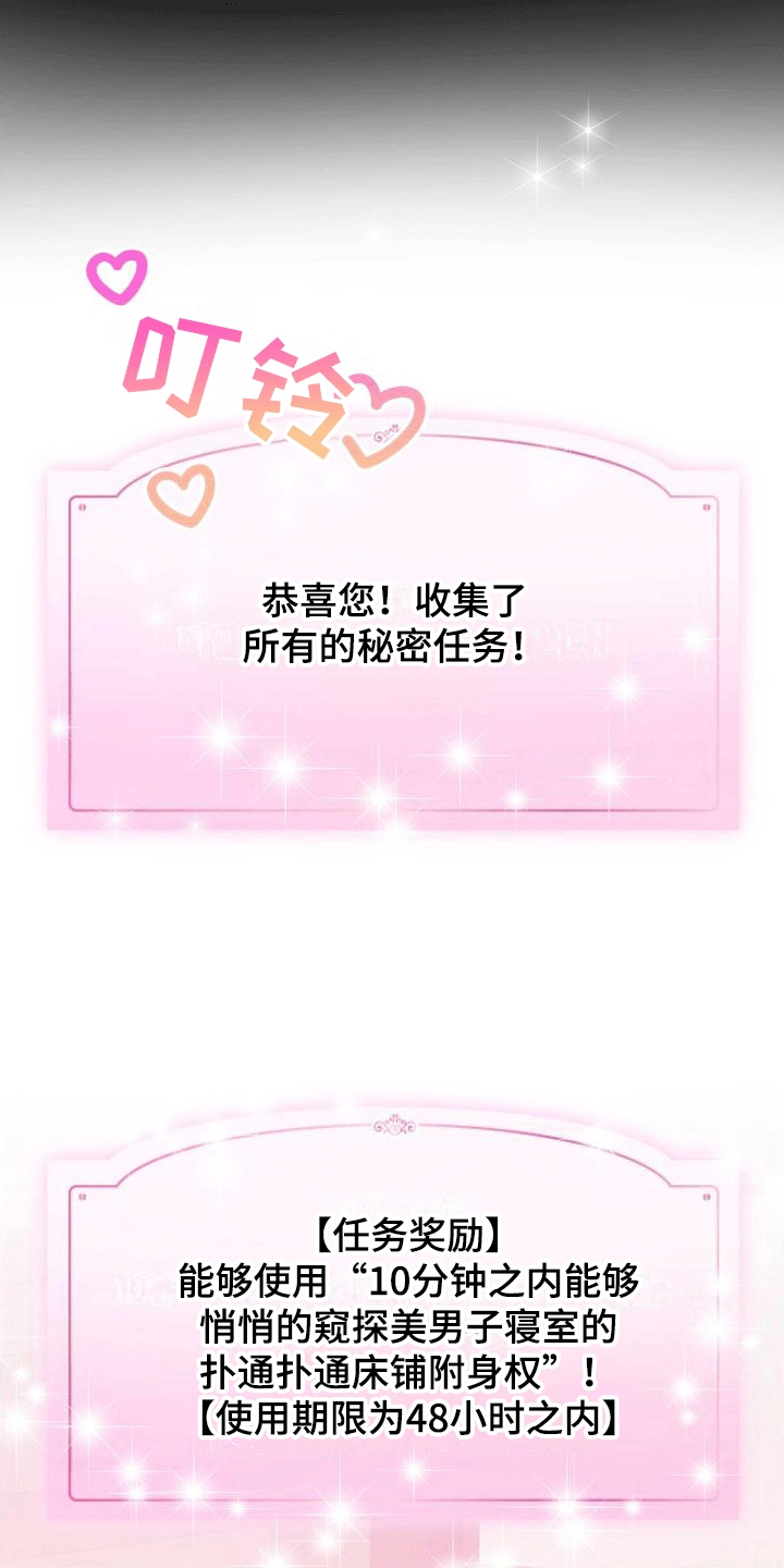 第6章：任务奖励17