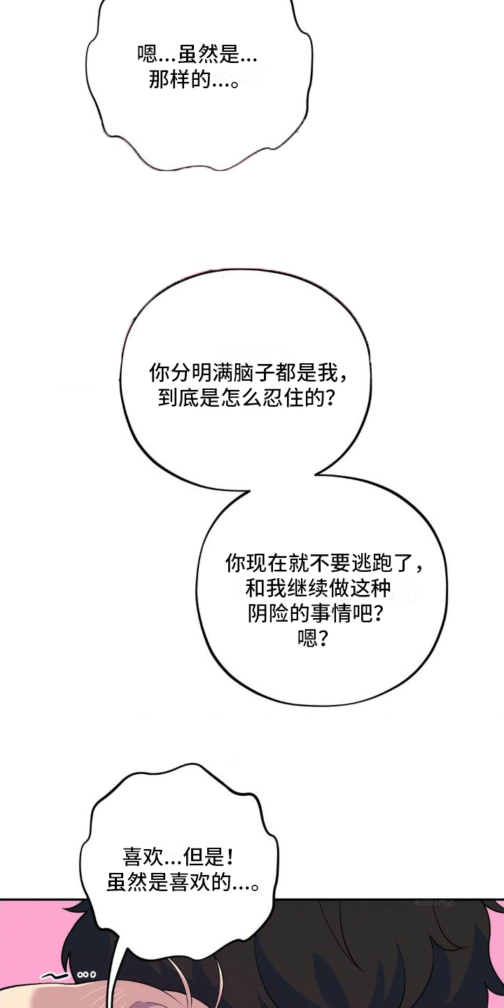 第10章：告白28