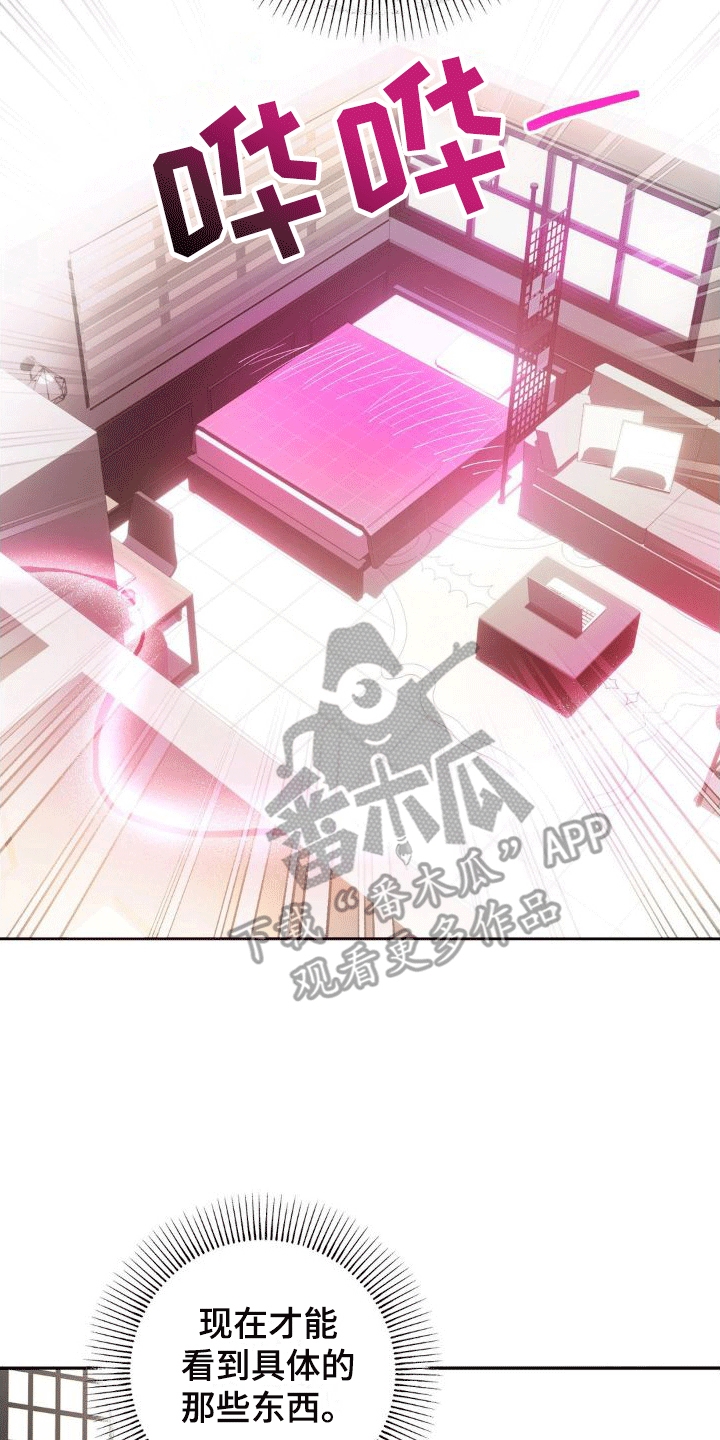 第6章：任务奖励24