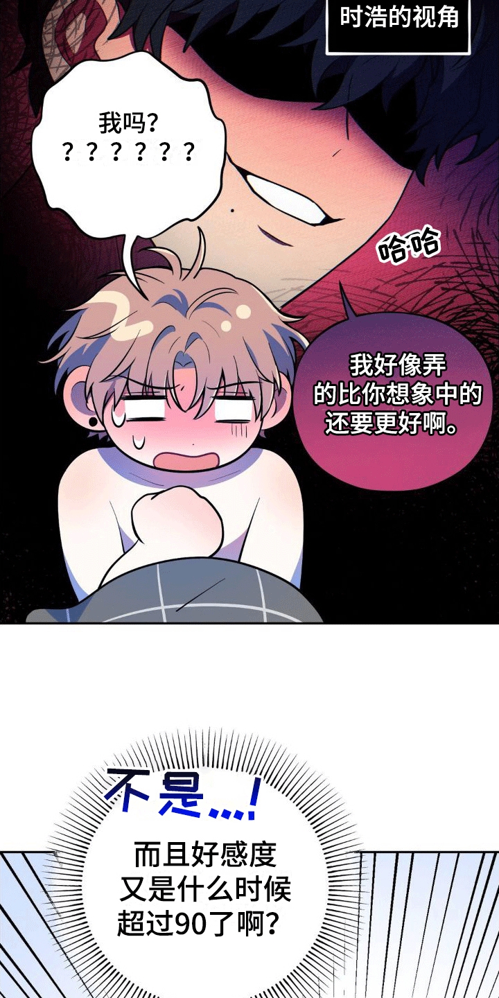 第6章：任务奖励6