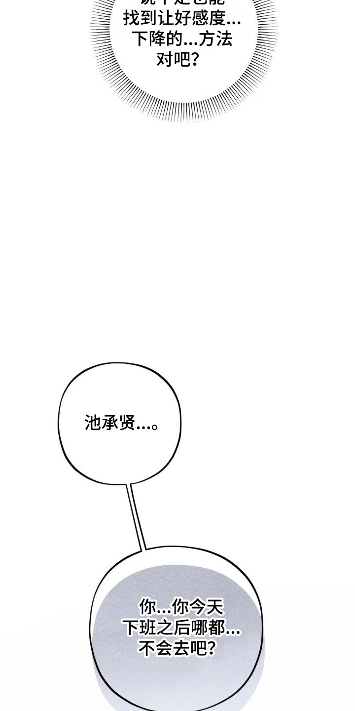 第6章：任务奖励20