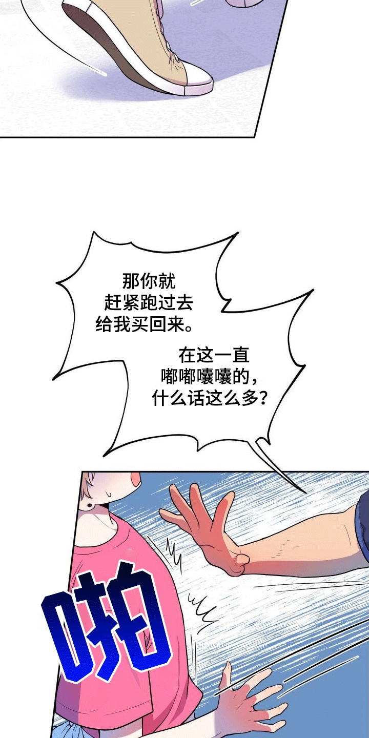 第4章：闹事17