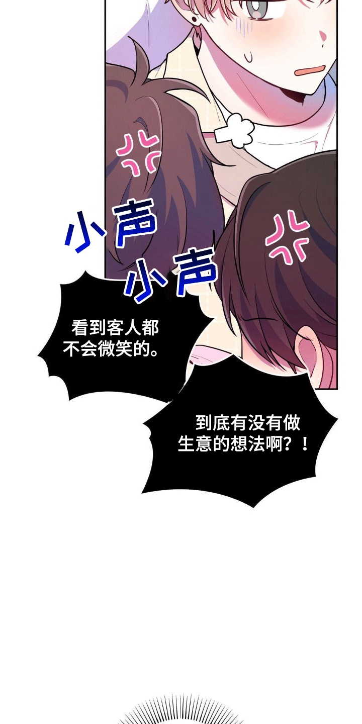 第3章：兼职16