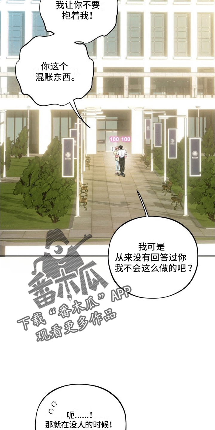 第11章：攻略成功（完结）34