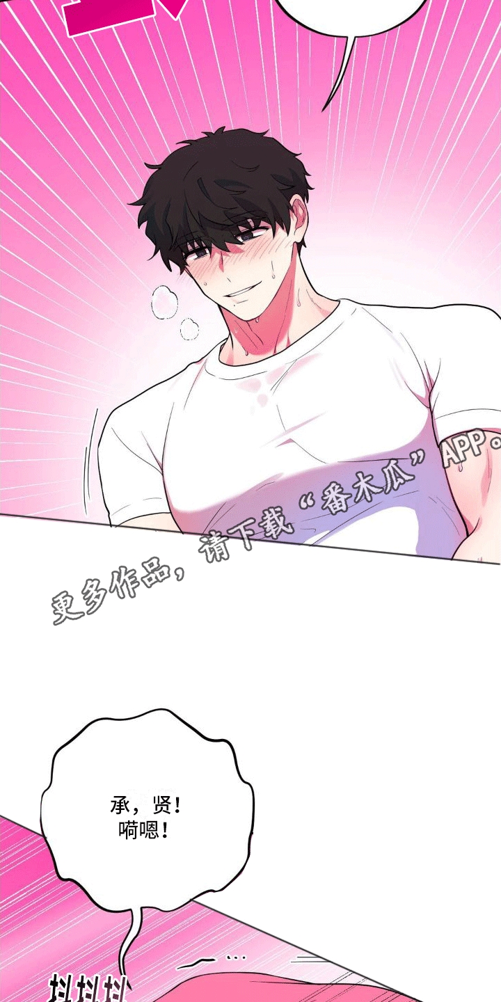 第9章：摩擦生热16