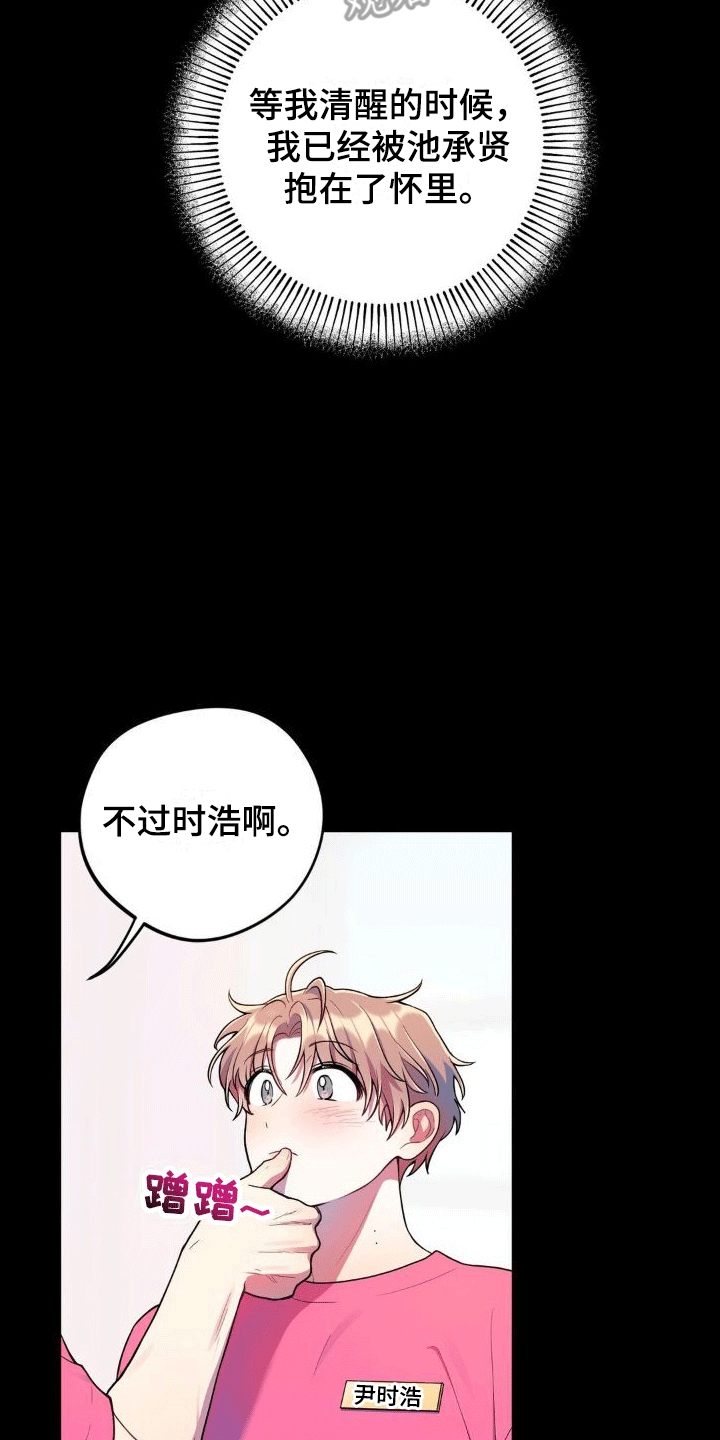 第4章：闹事10