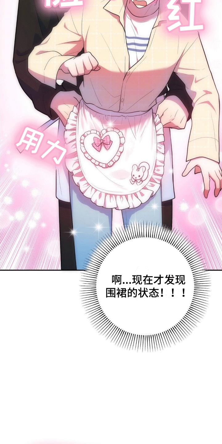 第3章：兼职21