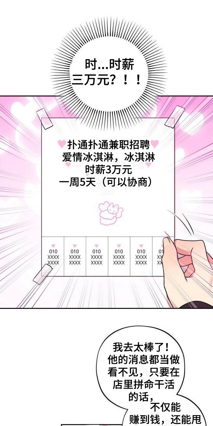 第2章：游戏开始19
