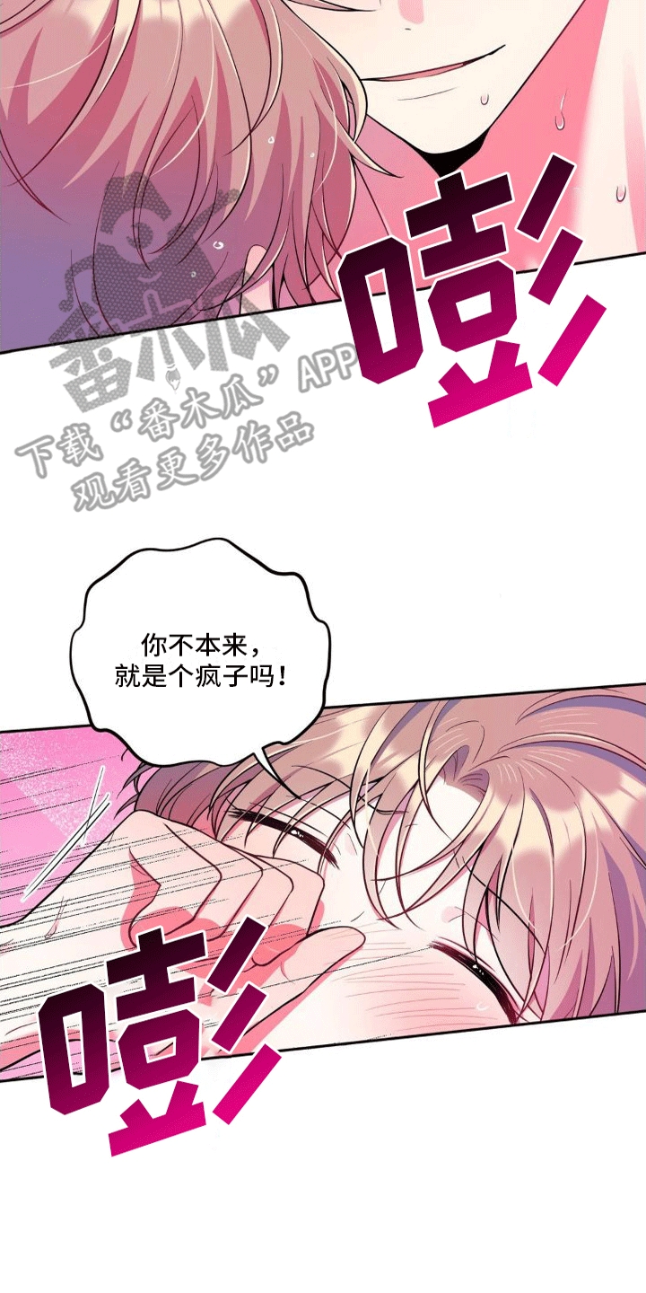 第9章：摩擦生热29