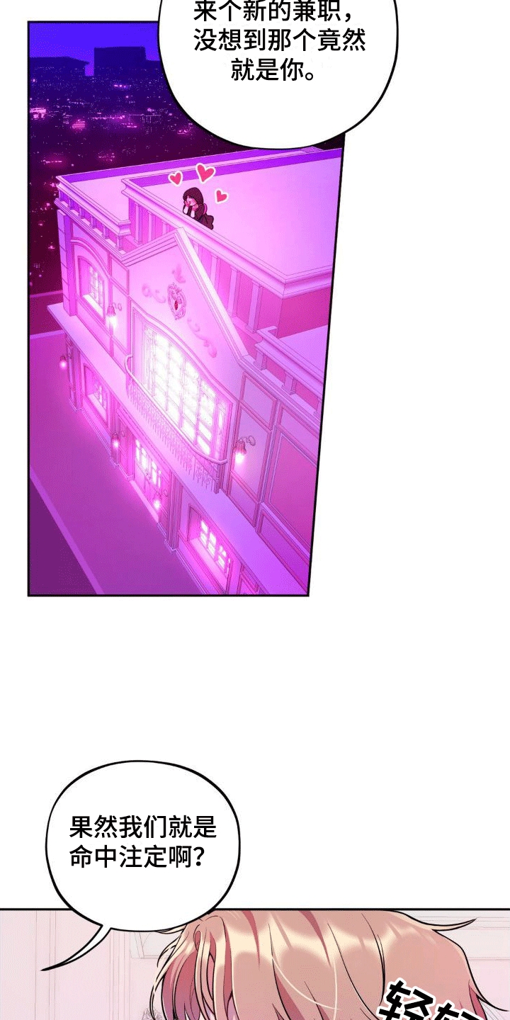 第3章：兼职9