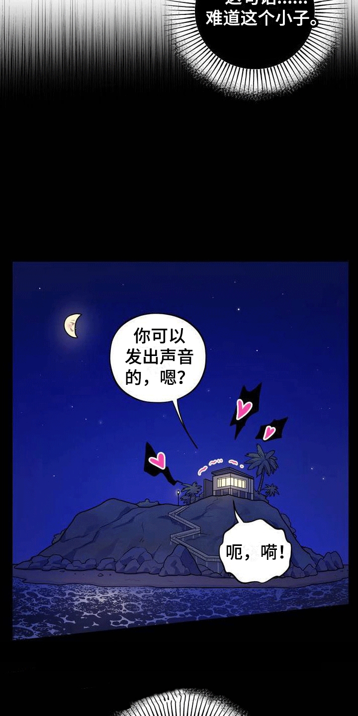 第2章：游戏开始5