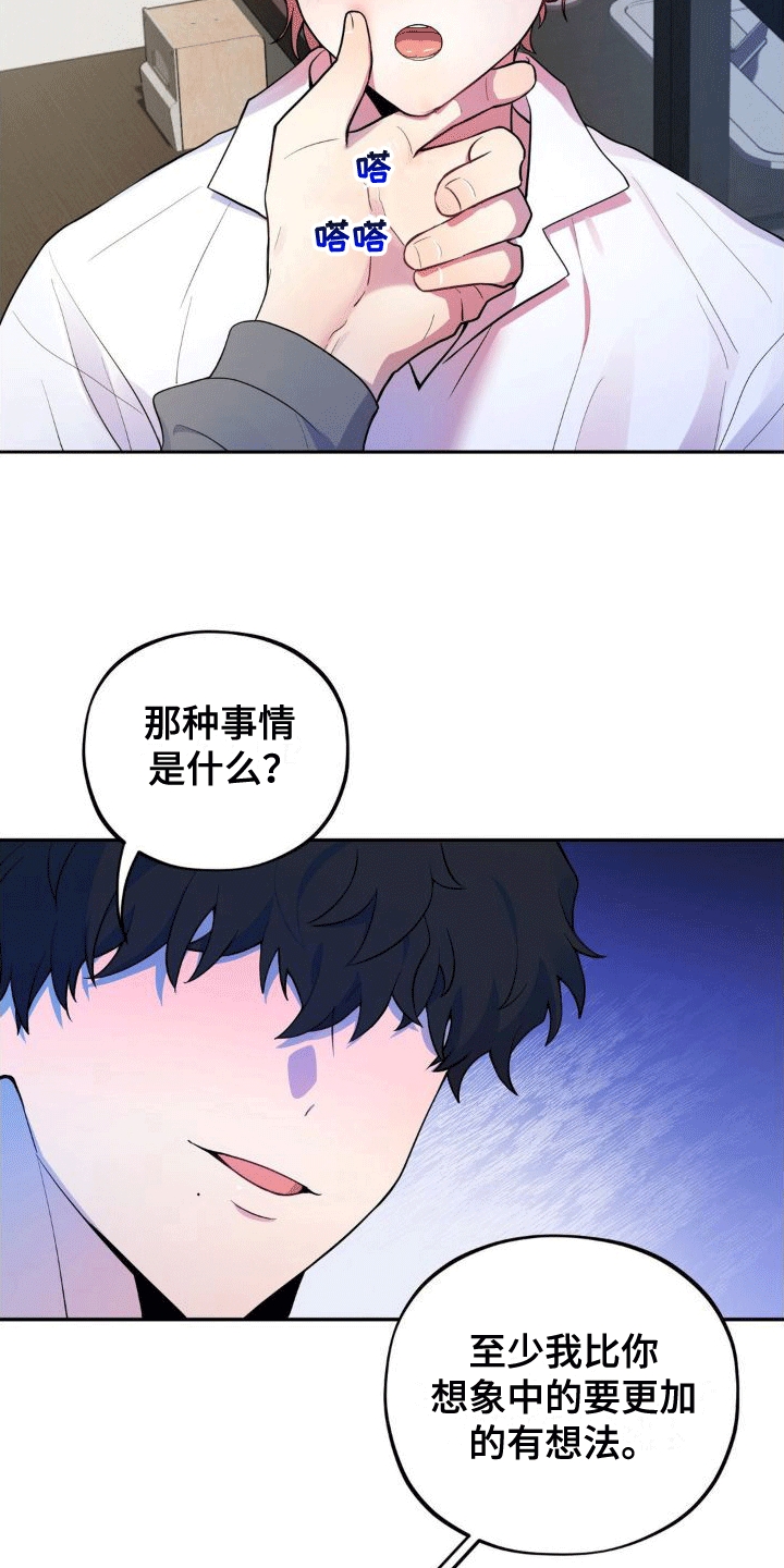 第5章：醉酒23