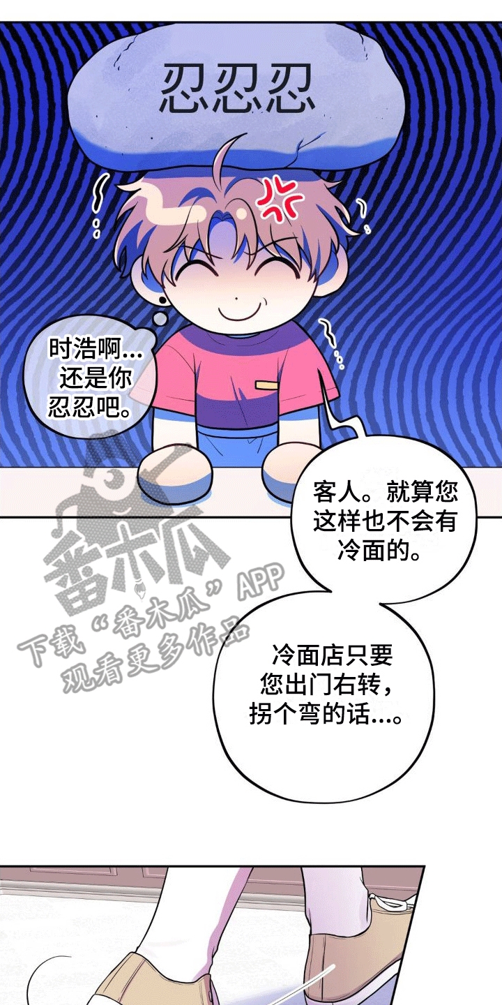 第4章：闹事16