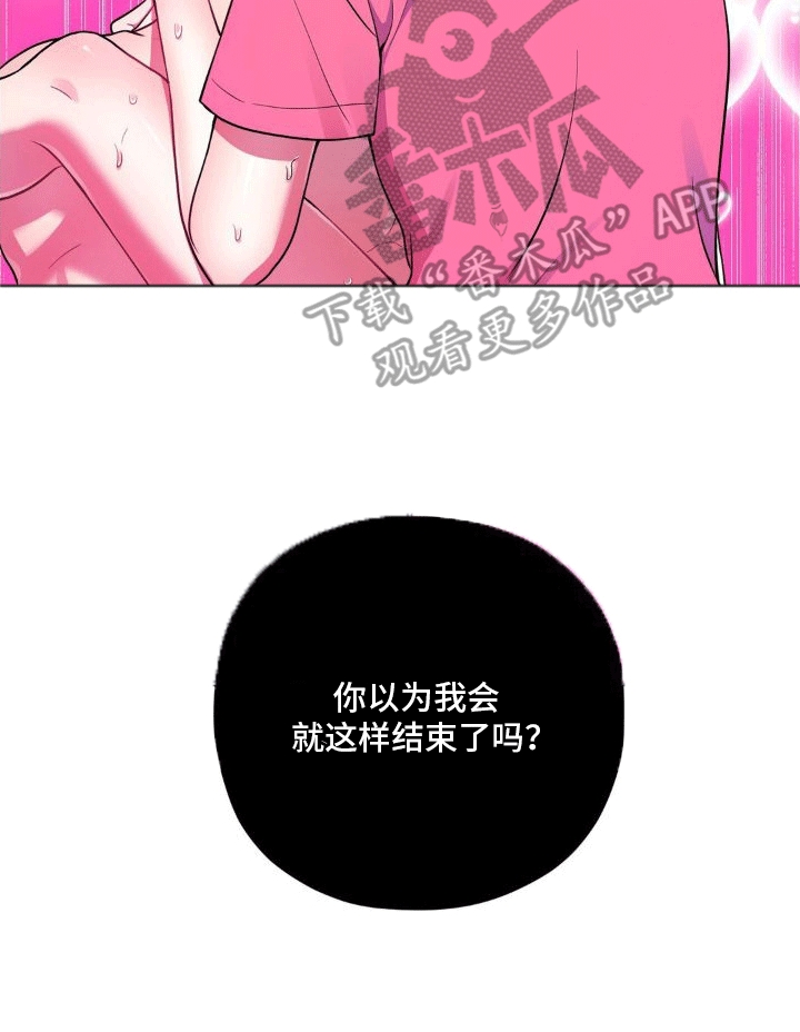 第10章：告白16