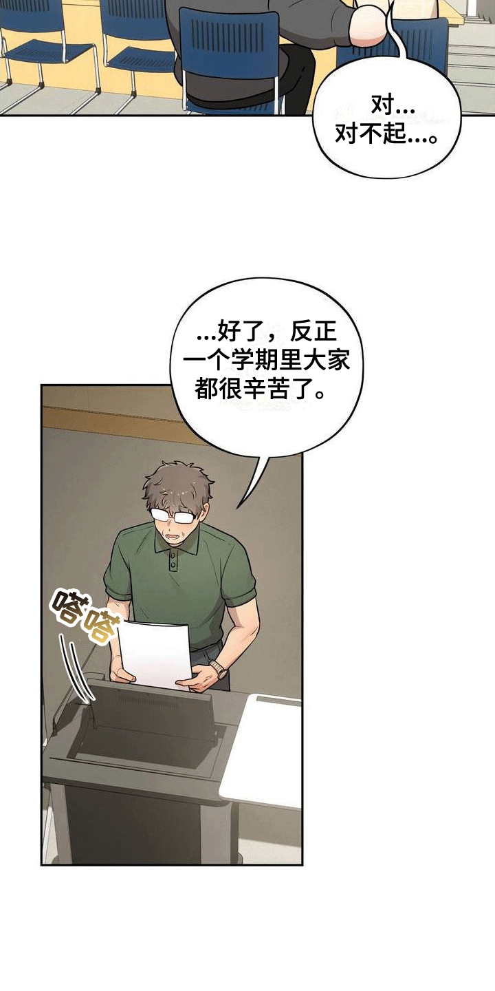 第2章：游戏开始8