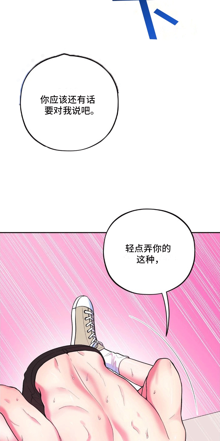 第9章：摩擦生热20