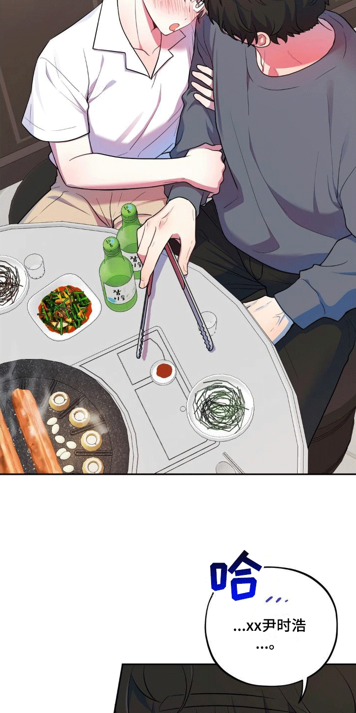 第5章：醉酒9